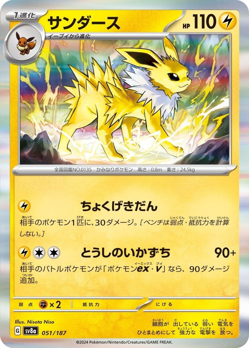 Jolteon