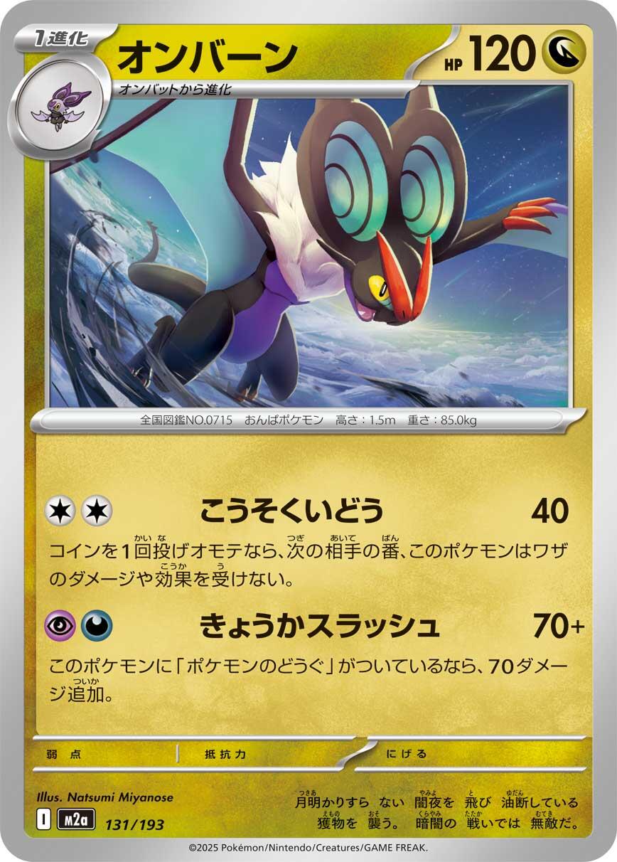 Noivern